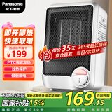 松下（Panasonic）取暖器暖风机办公桌面电暖器小暖气扇轻音恒温简约便携电暖气桌面取暖迷你小巧 白色DS-P0611CW