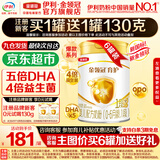 伊利金领冠育护1段900g新生儿婴儿宝宝配方奶粉0-6个月 1段 育护 900g 6罐