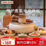 CAMELJEANS围炉煮茶电炭双用套装器具全套烧烤炉户外家用室内 174CJ30638