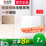 公牛（BULL）明装开关插座面板带一开五孔双控大功率空调专用墙壁扦热水器灯座 一开单控开关