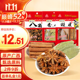 川珍卤肉香料3袋组合装110g 八角香叶桂皮大料烧卤香料调料商超同款