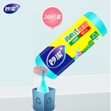 妙洁背心垃圾袋蓝色50*70cm20只单面0.9丝点断式大号