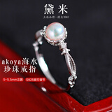 黛米 雅露 S925银正圆akoya海水珍珠戒指白色开口戒圈生日礼物 5-5.5mm 可调节戒圈