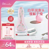 舒适（Schick）舒芙花卉中干肌刮毛刀脱毛刀【1刀柄2刀头】脱毛膏前用 乳木果油