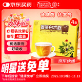 北京同仁堂参苓白术散12g*10袋*4盒参苓白术丸健脾胃颗粒健脾祛湿气脾胃虚弱补脾健胃食少便溏大肚子湿气重