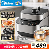 美的（Midea）【国家补贴】电压力锅0涂层钢胆5L电饭煲高压锅家用4-6人 全自动智能预约开盖火锅煲汤MY-C5639G