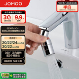 九牧（JOMOO）防溅过滤双球头万向360度旋转龙头起泡器（不含龙头）02307-1C-1