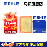 马勒（MAHLE）空滤空气滤芯格滤清器过滤网进气格发动机保养专用汽车配件 雪佛兰探界者 1.5T 2.0T LX4785