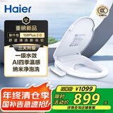 海尔（Haier）智能马桶盖 即热暖风 电动加热马桶圈全自动坐便盖 V-168Plus 2.0