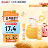 贝亲（Pigeon）婴儿护唇膏  儿童唇膏 宝宝儿童润唇膏 甜橙味 3g IA161