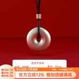 顺庆银楼S999足银实心平安扣吊坠项链本命年礼物虎年贺岁送男友礼送女友 古法实心平安扣吊坠约15-16克