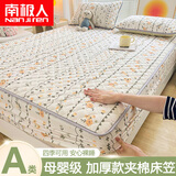 南极人加厚夹棉床笠1.5x2米床罩1.8m床单套防滑全包席梦思床垫保护罩三 小碎花【加厚夹棉四季款】 150x200cm【单床笠】