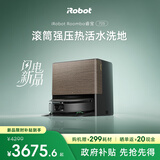 艾罗伯特（iRobot）睿宝扫地机器人热活水洗地机器人扫地机洗地机洗拖吸尘器擦地机水箱版705       