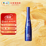 长城 微起泡甜型白葡萄酒 500ml 单瓶装 中粮出品