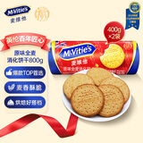 McVitie's麦维他原味全麦粗粮消化饼干800g 进口零食 下午茶办公室代餐饱腹