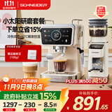 SCHNEIDER【政府补贴】小太阳咖啡机 式半自动家用20Bar泵压专业压力计快速加热技术可调式奶泡冷萃研磨一体 【品质优选套装】配升级磨豆机