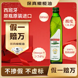 品利（MUELOLIVA）【保真橄榄油】特级初榨橄榄油500ml食用油西班牙进口辅食油送礼