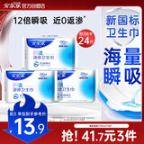 安尔乐瞬吸液体卫生巾极薄无感防漏夜用290mm8片【品牌直供 安心品质】