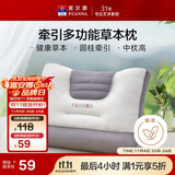 富安娜枕芯 决明子薰衣草分区枕 健康护颈枕成人枕 1只装 62*43cm