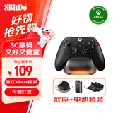 八位堂 燃云单充底座 微软授权Xbox Series手柄电池Xbox One X/S充电底座充电器套组