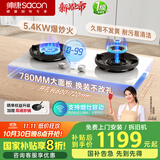 帅康（Sacon）【炊烟灶Pro】白色 燃气灶煤气灶双灶液化气 嵌入式5.6kW烟灶联动定时灶免改孔 国补 JZY-3B816W
