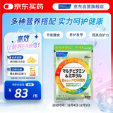 FANCL HealthScience复合维生素矿物质90片/袋/30日锌铁硒钙辅酶成人免疫力