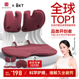 BKT护腰坐垫腰靠垫久坐神器办公室人体工学椅靠背沙发垫加大腰托礼物