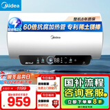 美的（Midea）储水式电热水器终身免换镁棒60升2500W一级能效60倍耐用加热管酷省电自动关机F60-25JE4Pro(HE)