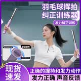 健田（JIANTIAN）【发力动作矫正】户外玩具可调节羽毛球挥拍器练习发力器助力款