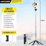 智国者【TOP榜第一名】自拍杆手机支架便携式旅游神器360度旋转落地三脚架防抖三轴云台跟拍摄直播多功能