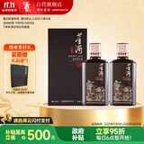  董酒 窖藏 C9 董酱兼香型白酒 50度 500ml*2 双瓶装+礼品袋+酒具