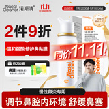诺斯清海盐水喷鼻弱酸性生理海水鼻腔喷雾家用洗鼻器儿童成人鼻炎60ml