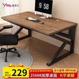 雅美乐电脑桌电竞桌 加厚实木芯电脑桌办公桌子学习书桌 简易写字工作台