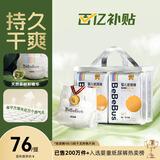 bebebus金标茶树精华超薄透气纸尿裤XL28片（12-17kg）尿不湿新生婴男女