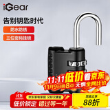 iGear三位数密码锁背包行李箱挂锁宿舍门锁健身房储物柜小挂锁小防盗锁