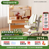 护童（Totguard）儿童学习桌椅套装可升降书桌 学立方榉木纹桌120cm+追背椅绿