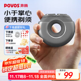 奔腾（POVOS） 剃须刀甜甜圈2.0电动便携T003银河灰刮胡刀智能剃胡刀迷你须刨生日送男友父亲节实用礼物