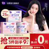 洁婷日夜用卫生巾组合透气双U秒吸防漏姨妈巾3包25片京东自营官方旗舰
