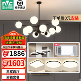 雷士（NVC）北欧现代魔豆分子客厅吊灯简约百搭餐厅吊灯卧室灯具灯饰全屋套餐 三室两厅+浴霸*2【带5.5瓦光源】