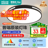 四季沐歌（MICOE）照明吸顶灯led卧室灯具套餐全屋客厅灯饰阳台过道餐厅简约灯具