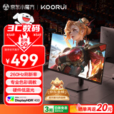 KOORUI科睿24.5英寸 260Hz高刷 Fast-IPS 硬件低蓝光HDR400电竞亮度 1ms响应 暗区突围游戏电脑显示器X5