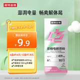 诺特兰德多维电解质粉 运动骑行马拉松电解质冲剂【3克*7袋/盒】荔枝味