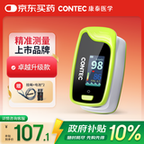 CONTEC康泰血氧仪指夹式医用家用脉率监测指脉氧仪氧饱夹老人50-PRO