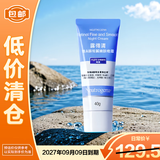 露得清维A醇细腻嫩肤晚霜 （A醇1.0） 40g(新包装）【临期清仓】