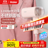 海尔（Haier）手持小型挂烫机 蒸汽电熨斗家用差旅折叠迷你便携烫衣机 除菌除皱定型熨烫机 HY-GW2503团购礼物