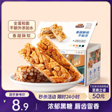 三只松鼠黑糖味沙琪玛500g 营养早餐代餐传统香酥糕点蛋糕休闲零食