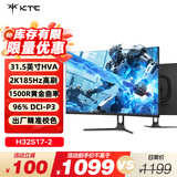 KTC 31.5英寸 2K185Hz 大屏曲面屏护眼防蓝光 1ms HVA低延迟可壁挂PS5游戏电竞显示器H32S17-2