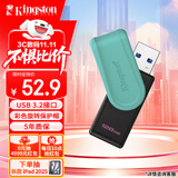 金士顿（Kingston）128GB USB3.2 Gen 1 U盘 DTXS 缤纷多彩旋转U盘 时尚便携 学习办公投标电脑通用