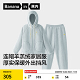 蕉内绒绒506H睡衣男女士卫衣版可外出家居服套装羊羔绒加厚秋冬季保暖 【女士连帽】水兰 M