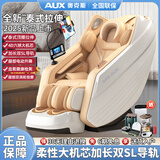奥克斯4D-Pro按摩椅家用太空舱2025十大品牌全自动全身零重力智能多功能太空舱按摩沙发父母亲节送爸妈 【高端香槟白】6球精钢机械手+臀部气囊+血氧检测 高档礼品送爸爸妈妈老人老婆女友男女朋友女士长